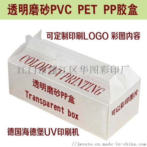 江門(mén)華圖彩印廠 專注珠三角日用品PVC/PET/PP彩卡彩盒，打造高品質(zhì)包裝解決方案